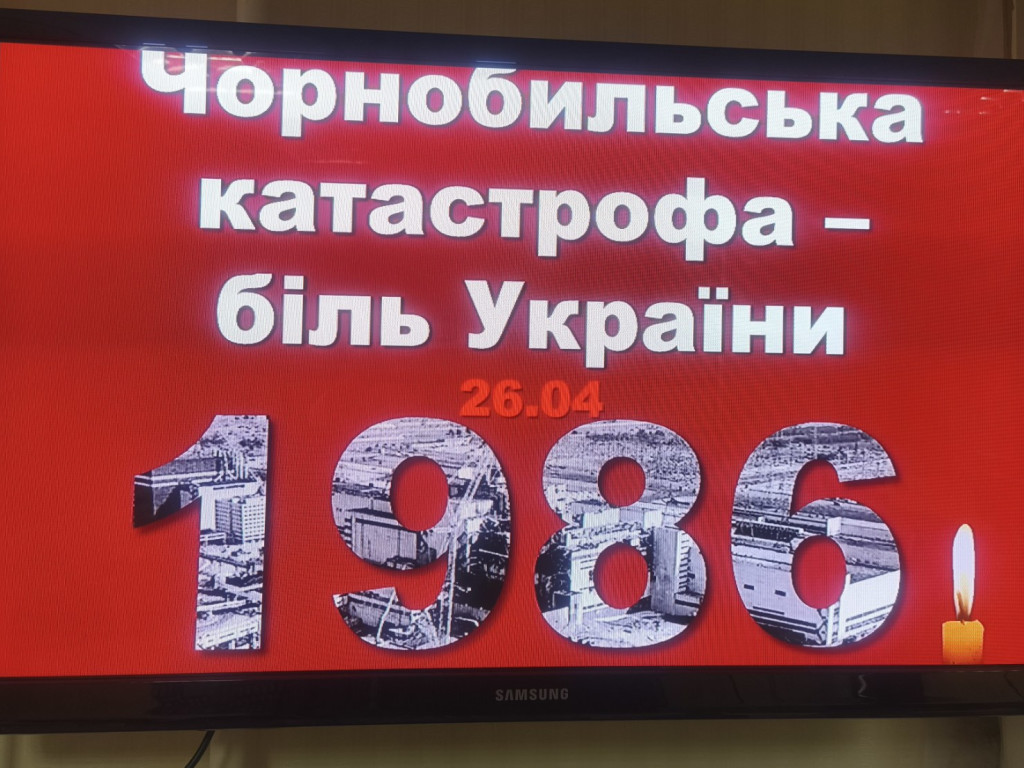 Чорнобиль… Чорний біль нашої землі